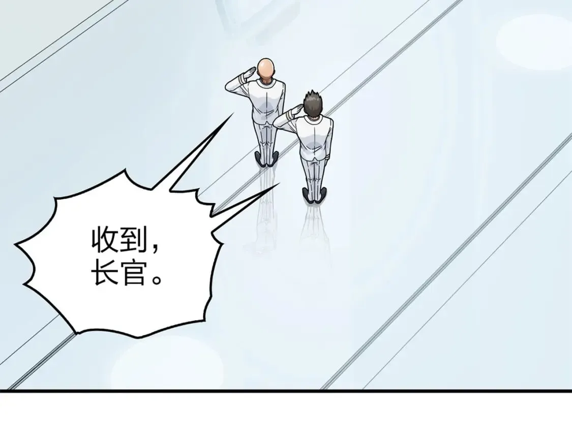 冒险篇10话 邪恶交易（一） 第88页