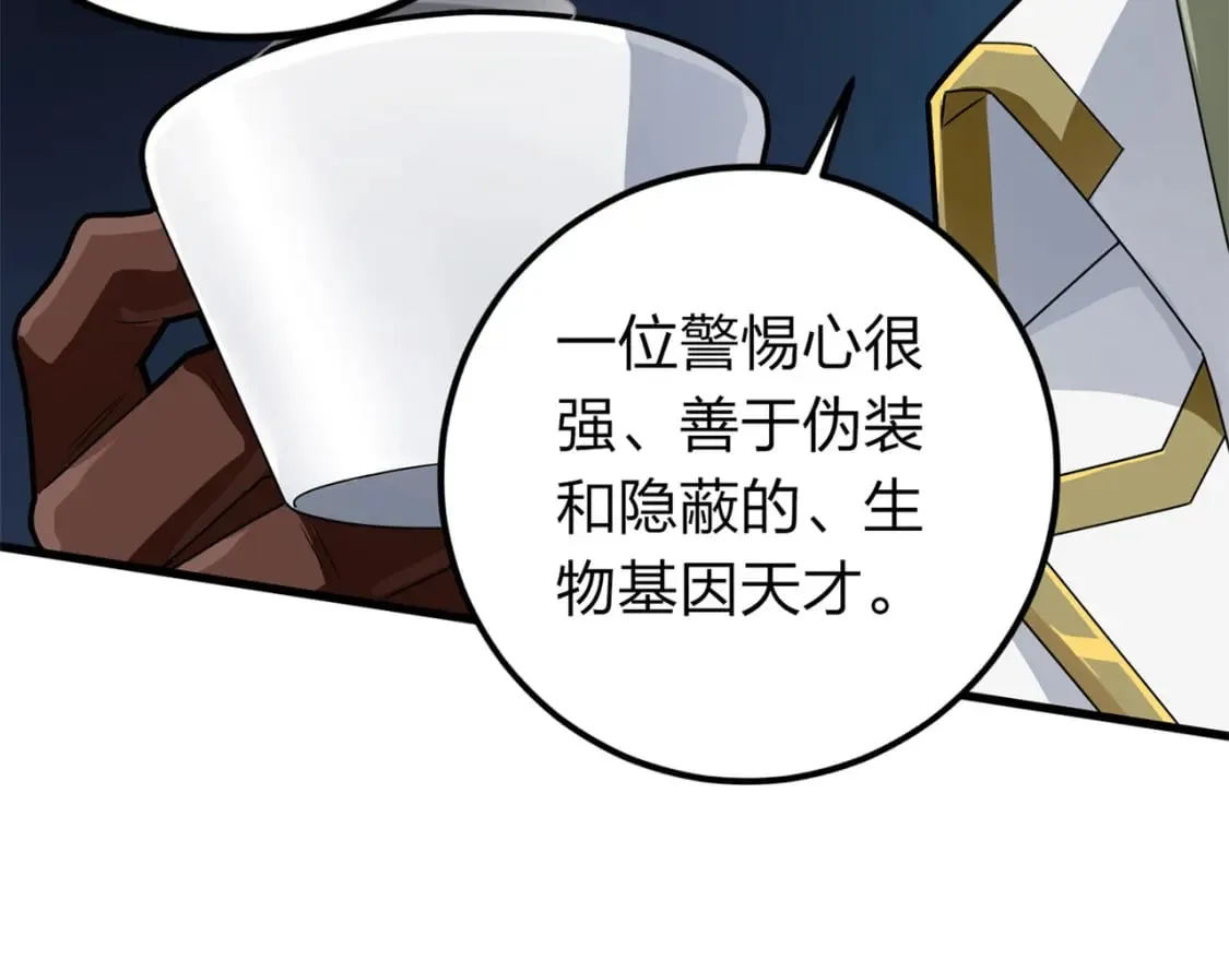 冒险篇10话 邪恶交易（一） 第96页