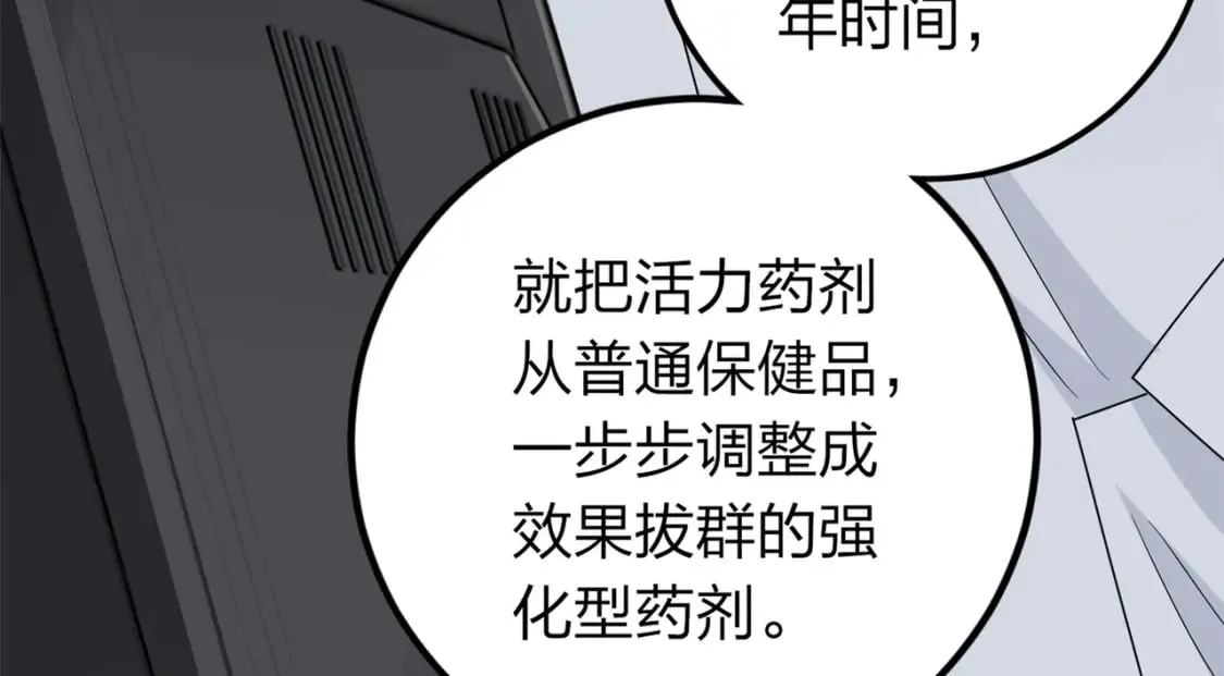 冒险篇10话 邪恶交易（一） 第101页