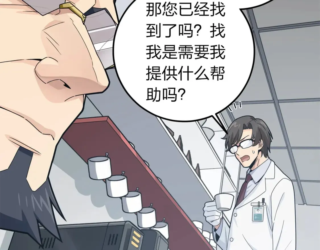 冒险篇10话 邪恶交易（一） 第104页