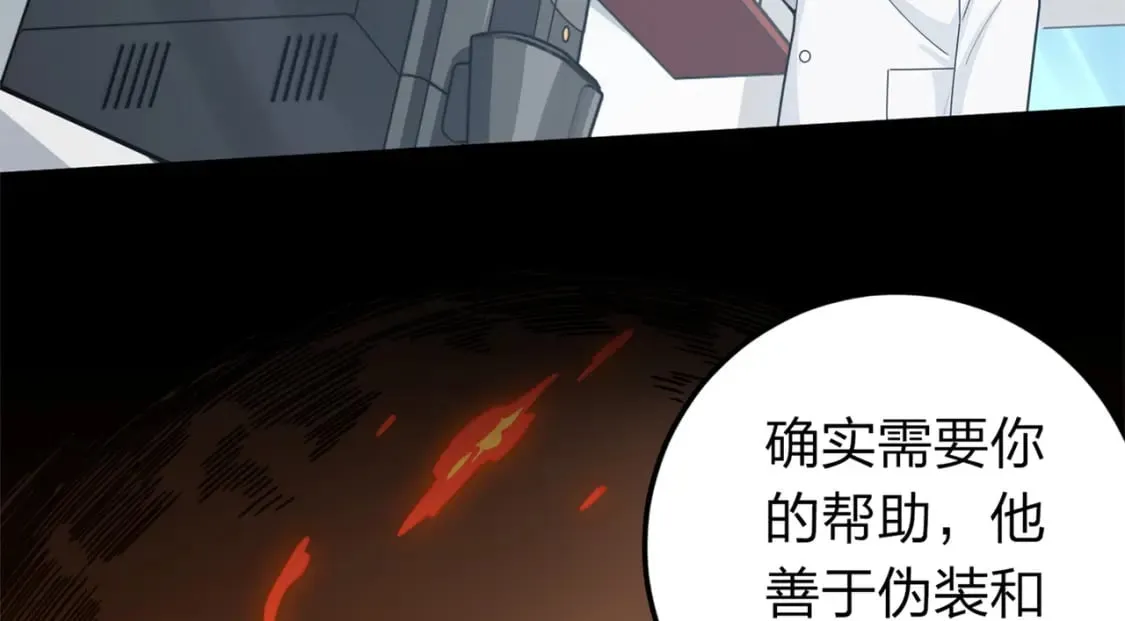 冒险篇10话 邪恶交易（一） 第105页