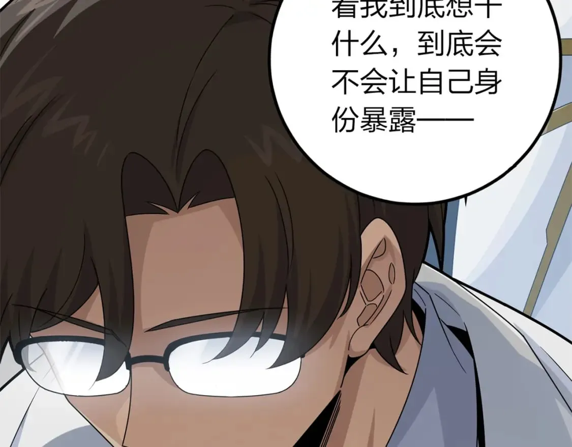 冒险篇10话 邪恶交易（一） 第120页