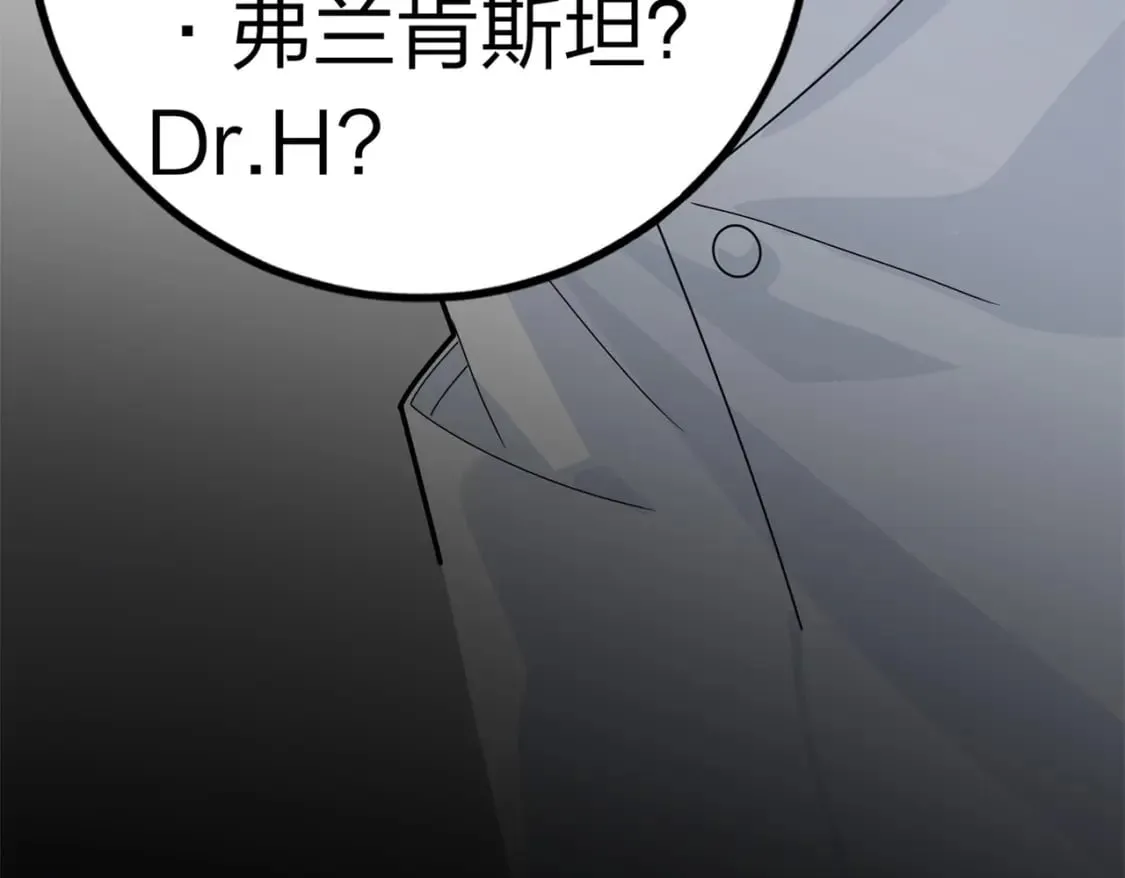 冒险篇10话 邪恶交易（一） 第122页