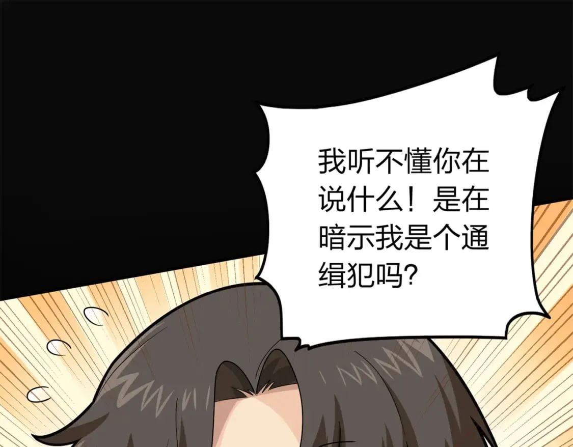 冒险篇10话 邪恶交易（一） 第124页