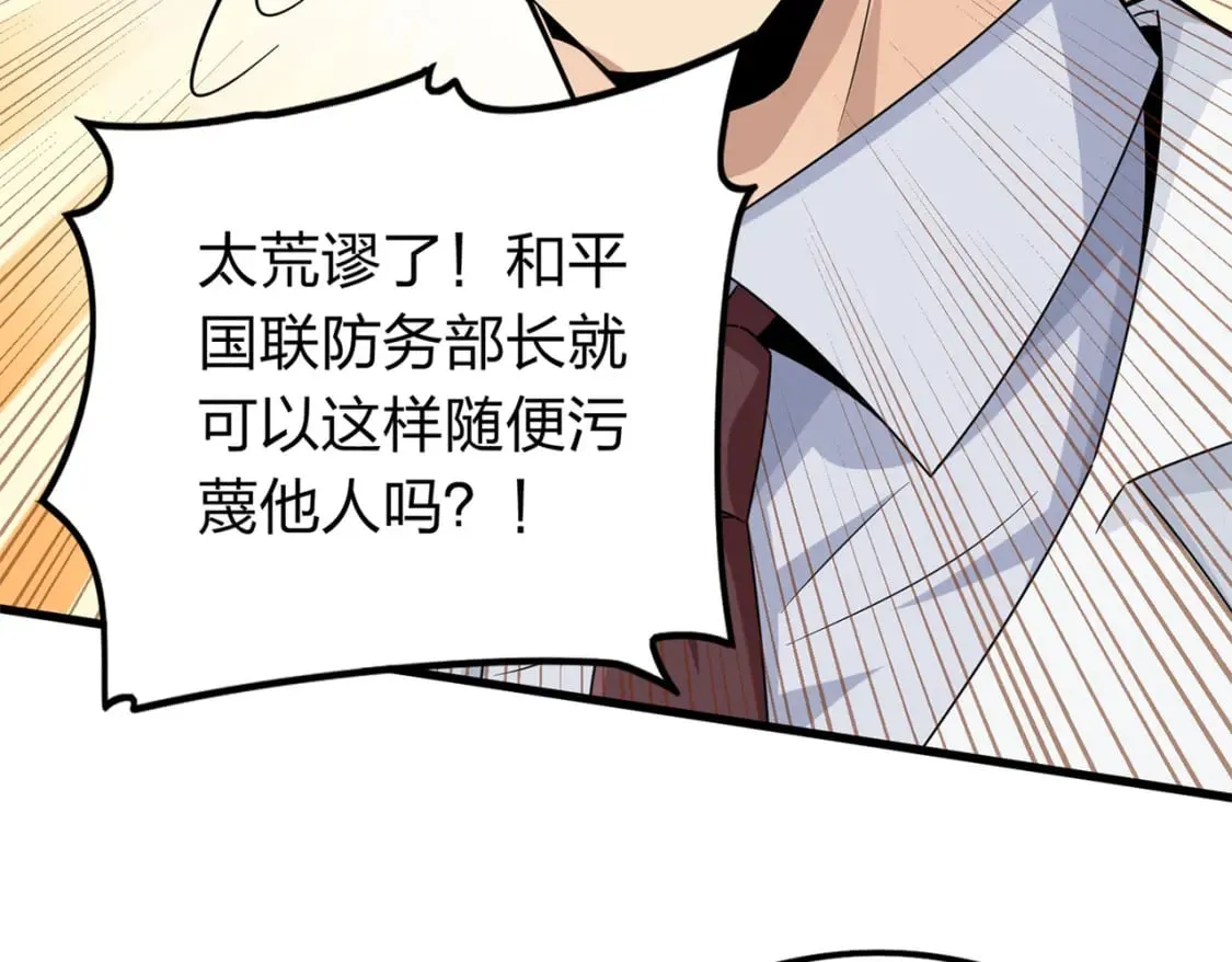 冒险篇10话 邪恶交易（一） 第126页