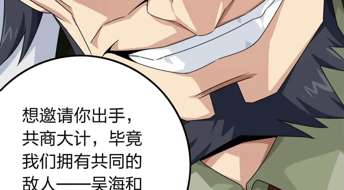 冒险篇10话 邪恶交易（一） 第129页
