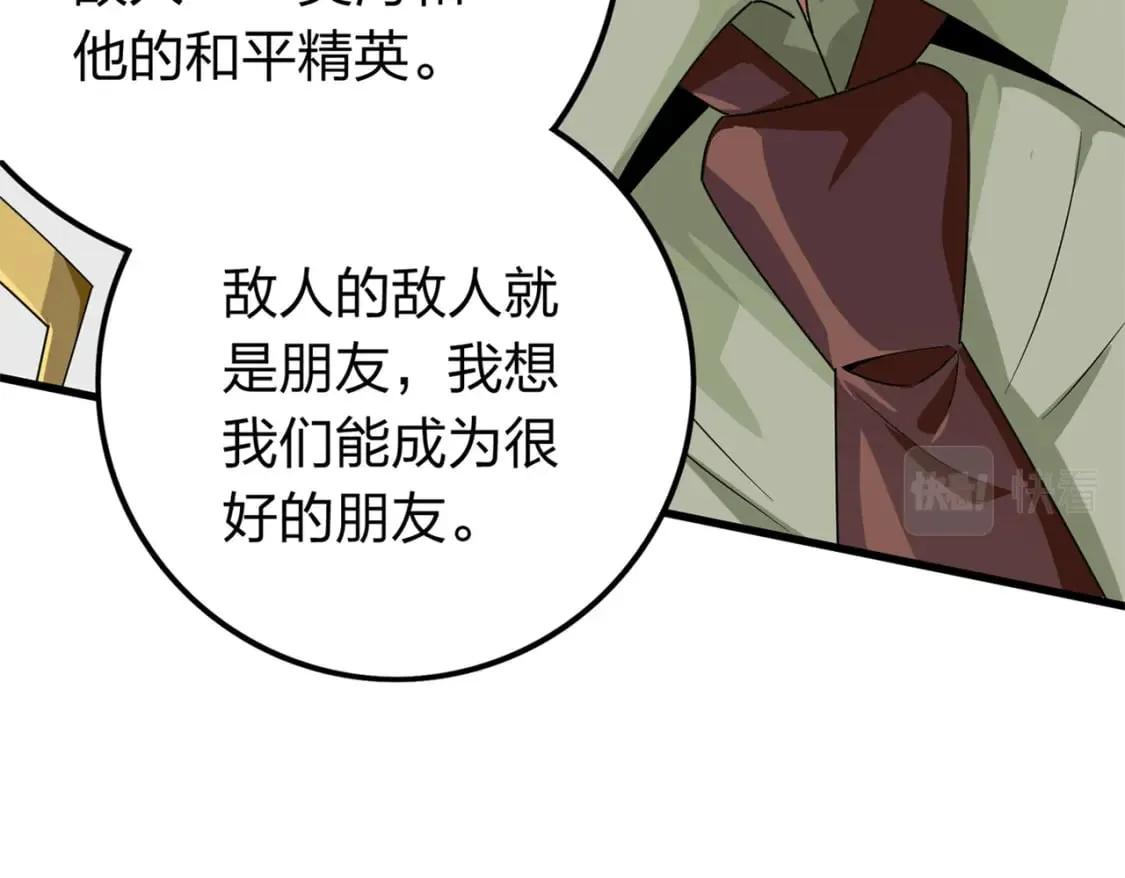冒险篇10话 邪恶交易（一） 第130页