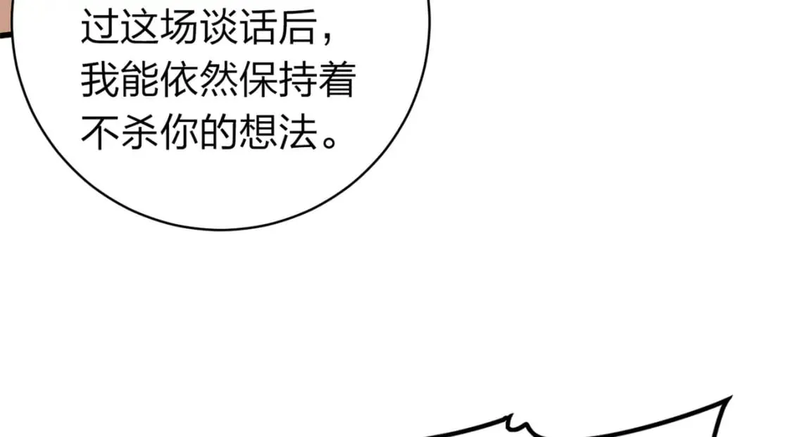 冒险篇10话 邪恶交易（一） 第159页