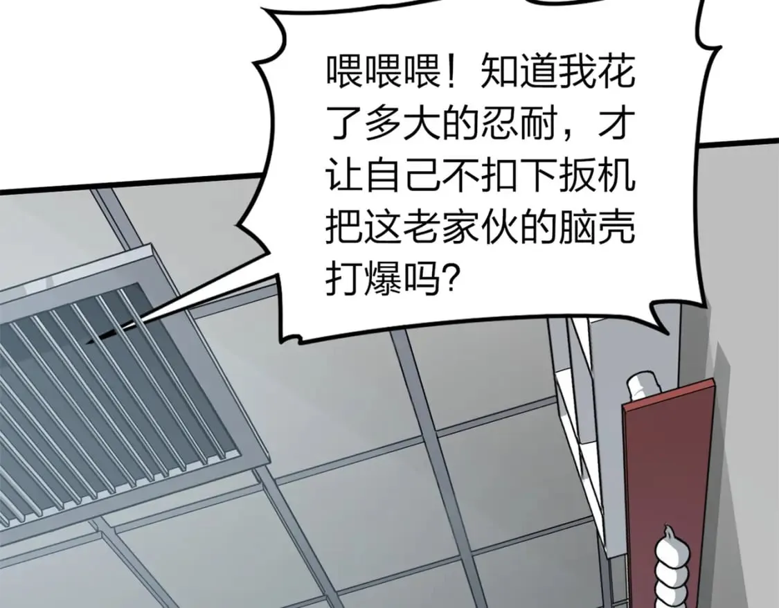 冒险篇10话 邪恶交易（一） 第160页
