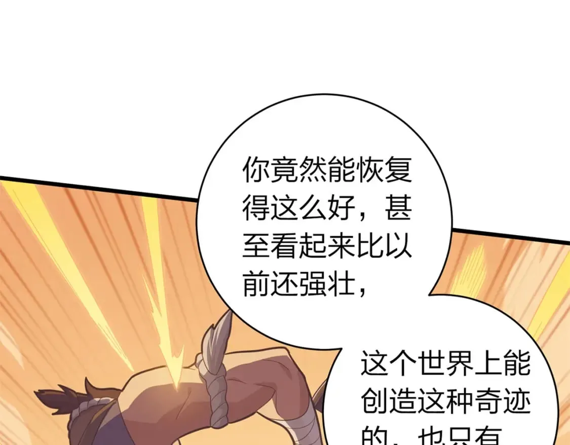 冒险篇10话 邪恶交易（一） 第175页