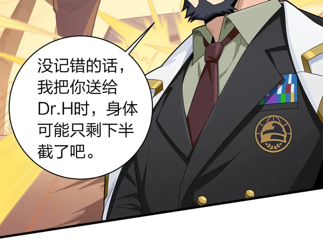 冒险篇10话 邪恶交易（一） 第177页
