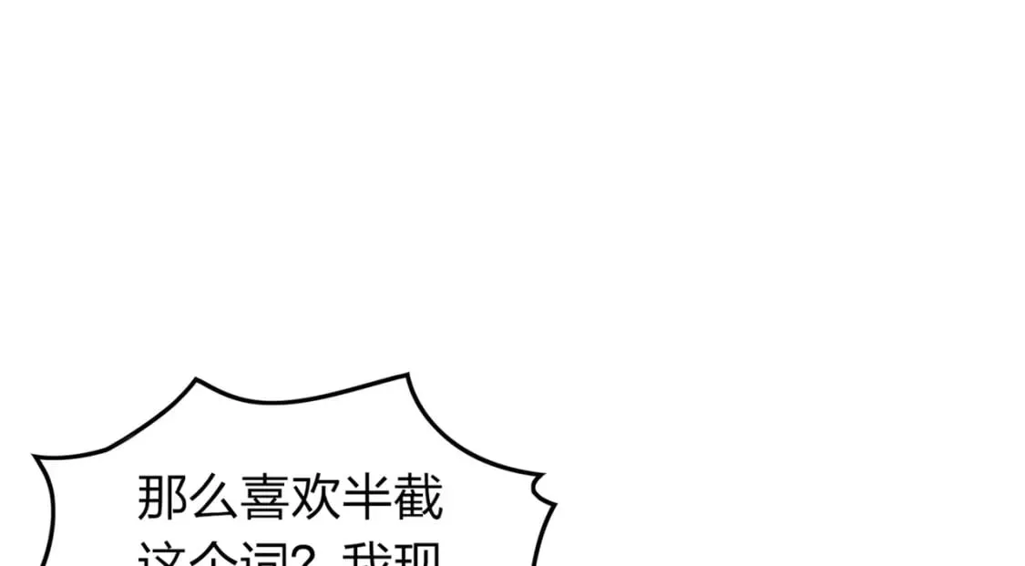 冒险篇10话 邪恶交易（一） 第178页
