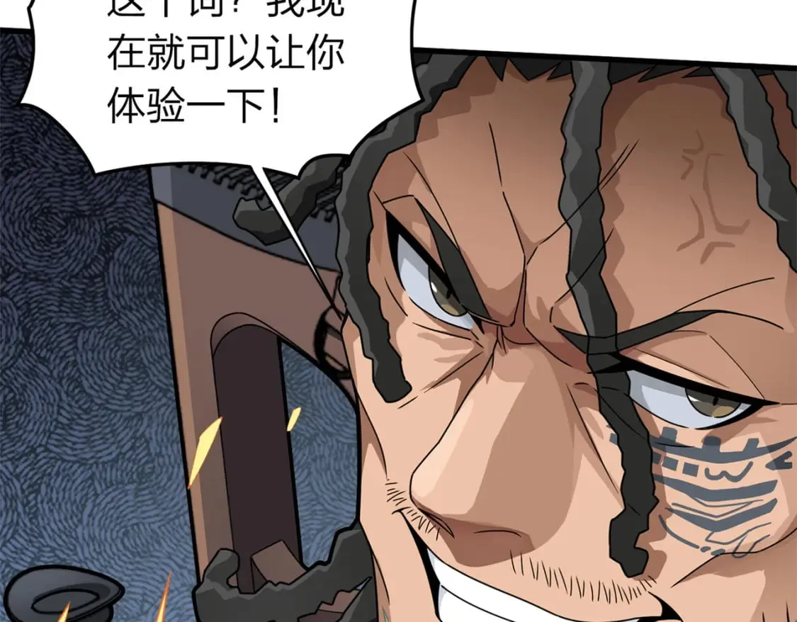 冒险篇10话 邪恶交易（一） 第179页