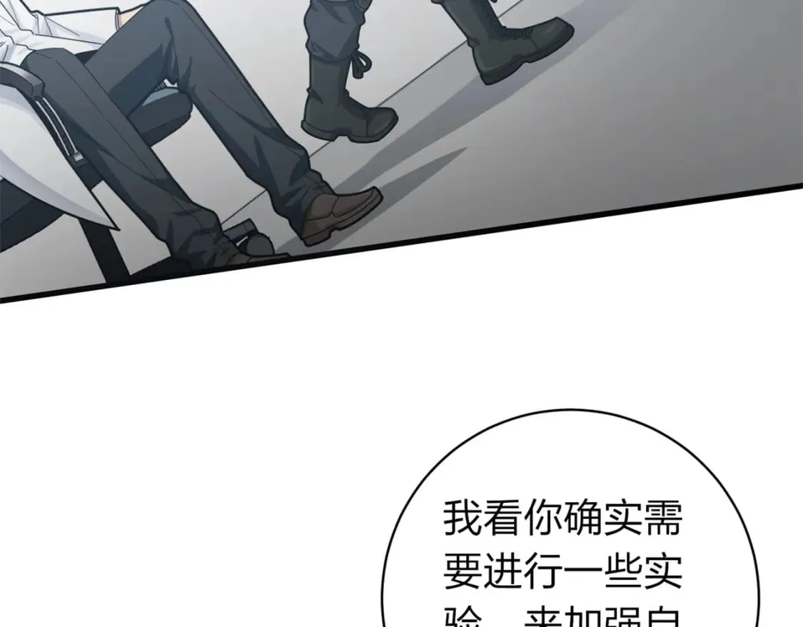 冒险篇10话 邪恶交易（一） 第185页