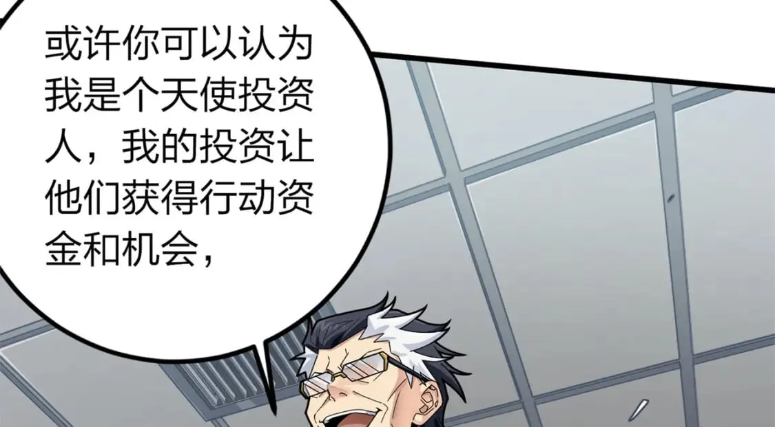 冒险篇10话 邪恶交易（一） 第195页