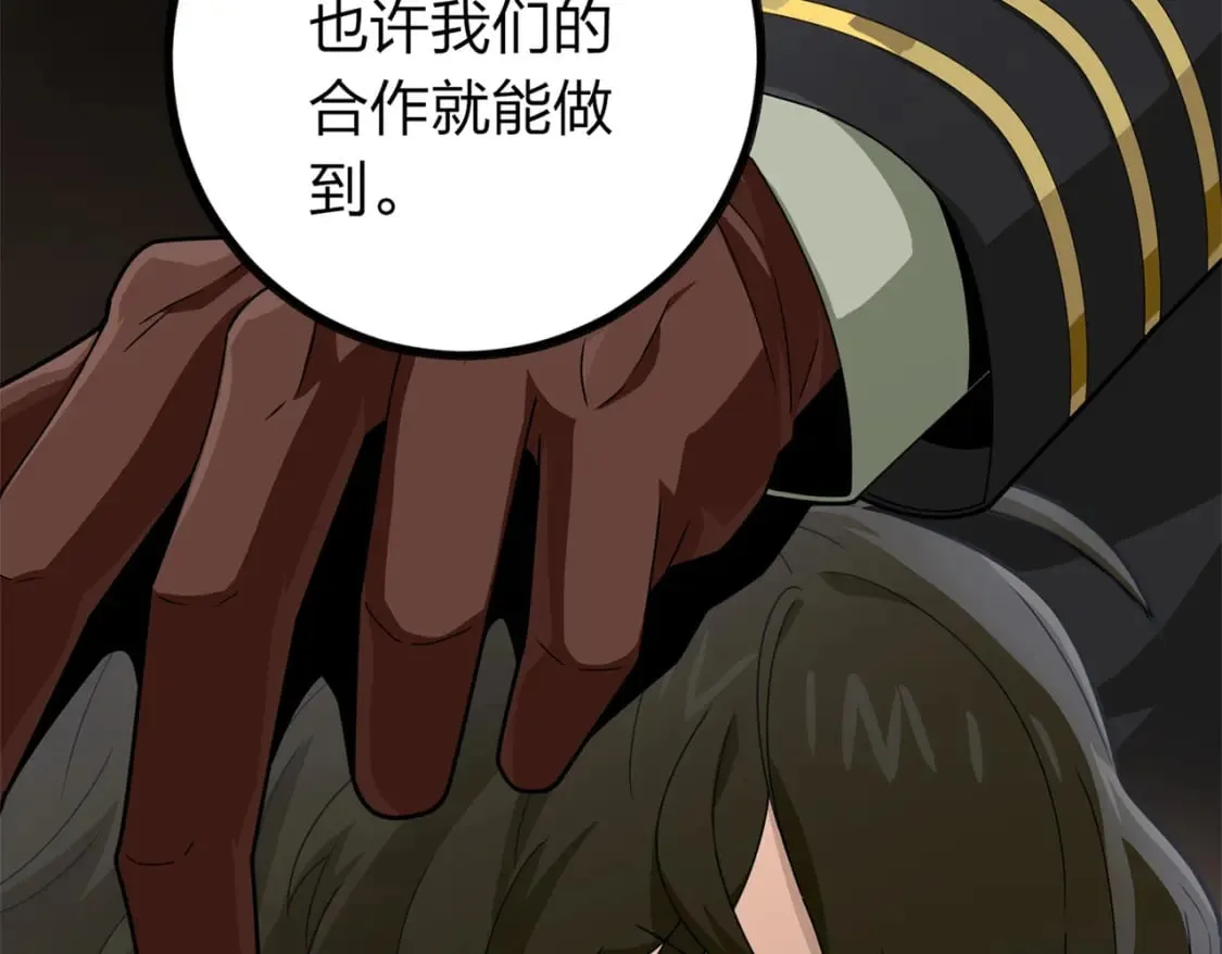 冒险篇10话 邪恶交易（一） 第204页