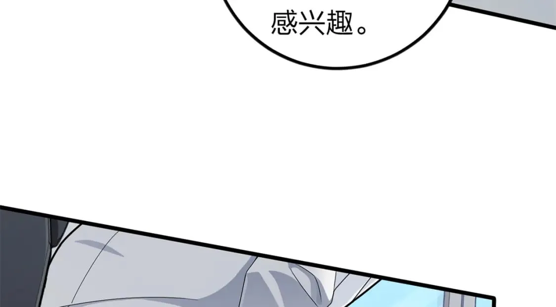 冒险篇10话 邪恶交易（一） 第207页
