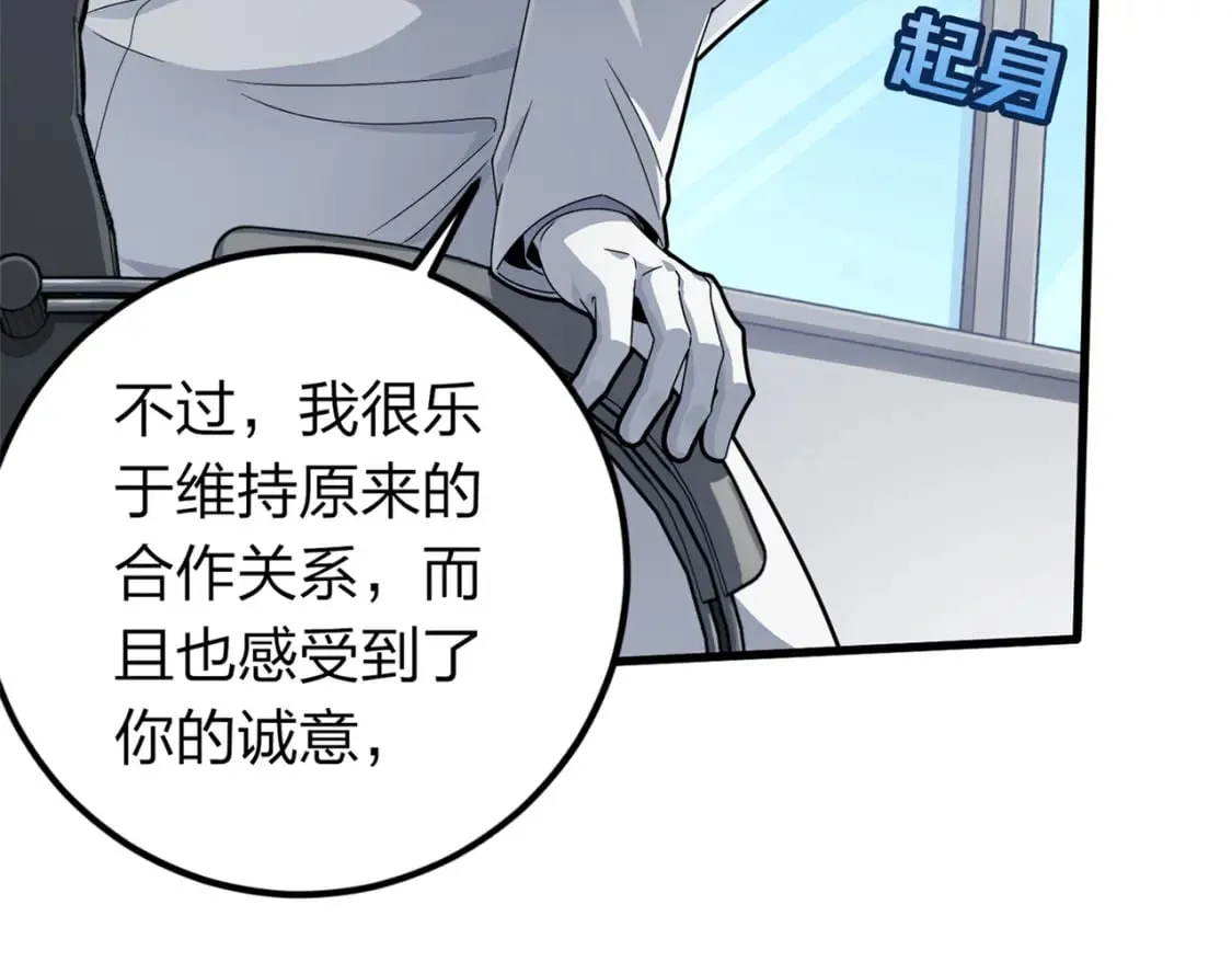 冒险篇10话 邪恶交易（一） 第208页