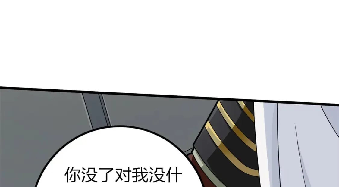 冒险篇10话 邪恶交易（一） 第209页