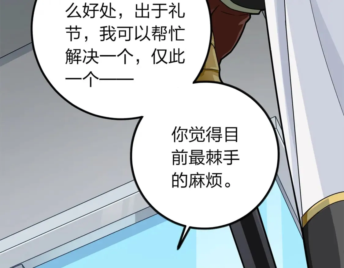 冒险篇10话 邪恶交易（一） 第210页