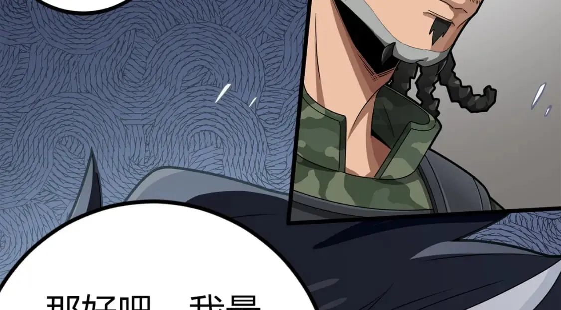 冒险篇10话 邪恶交易（一） 第217页