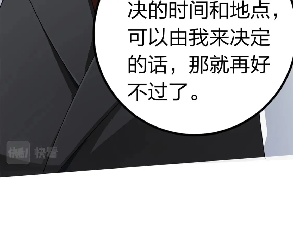 冒险篇10话 邪恶交易（一） 第222页