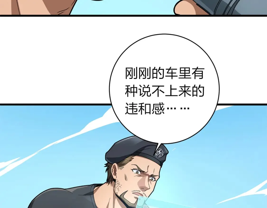 冒险篇11话 邪恶交易（二） 第58页