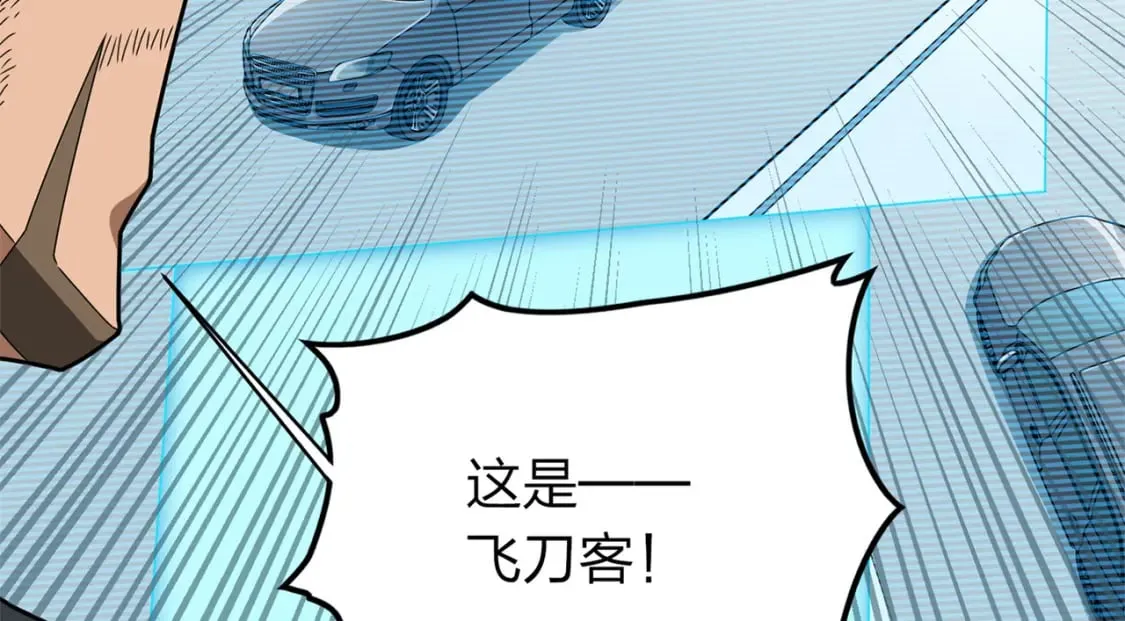 冒险篇11话 邪恶交易（二） 第71页