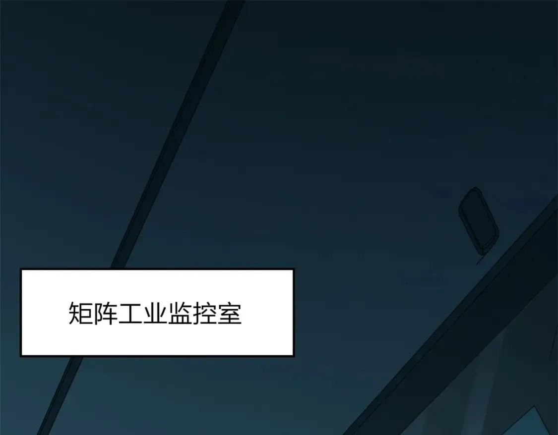冒险篇12话 战友 第4页