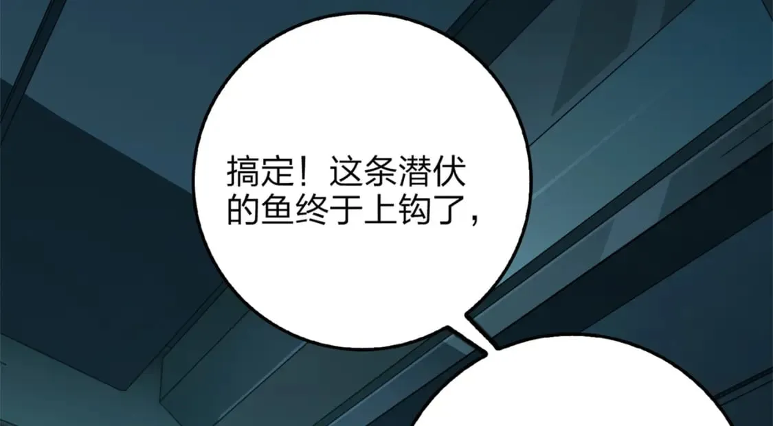 冒险篇12话 战友 第5页