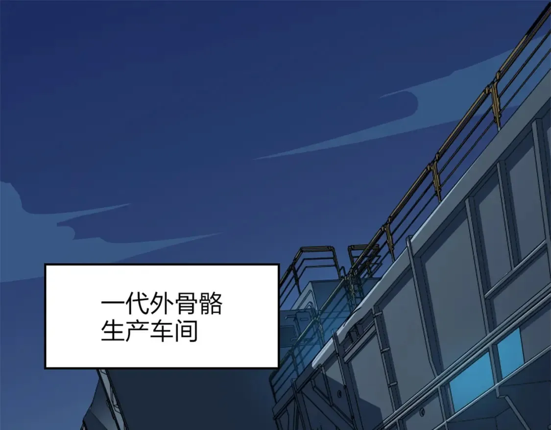 冒险篇12话 战友 第27页