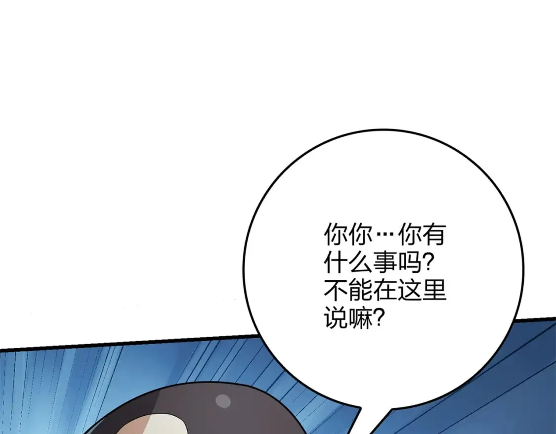 冒险篇12话 战友 第37页