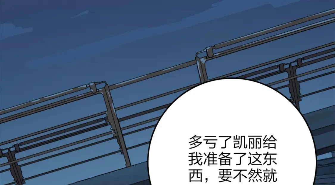 冒险篇12话 战友 第56页