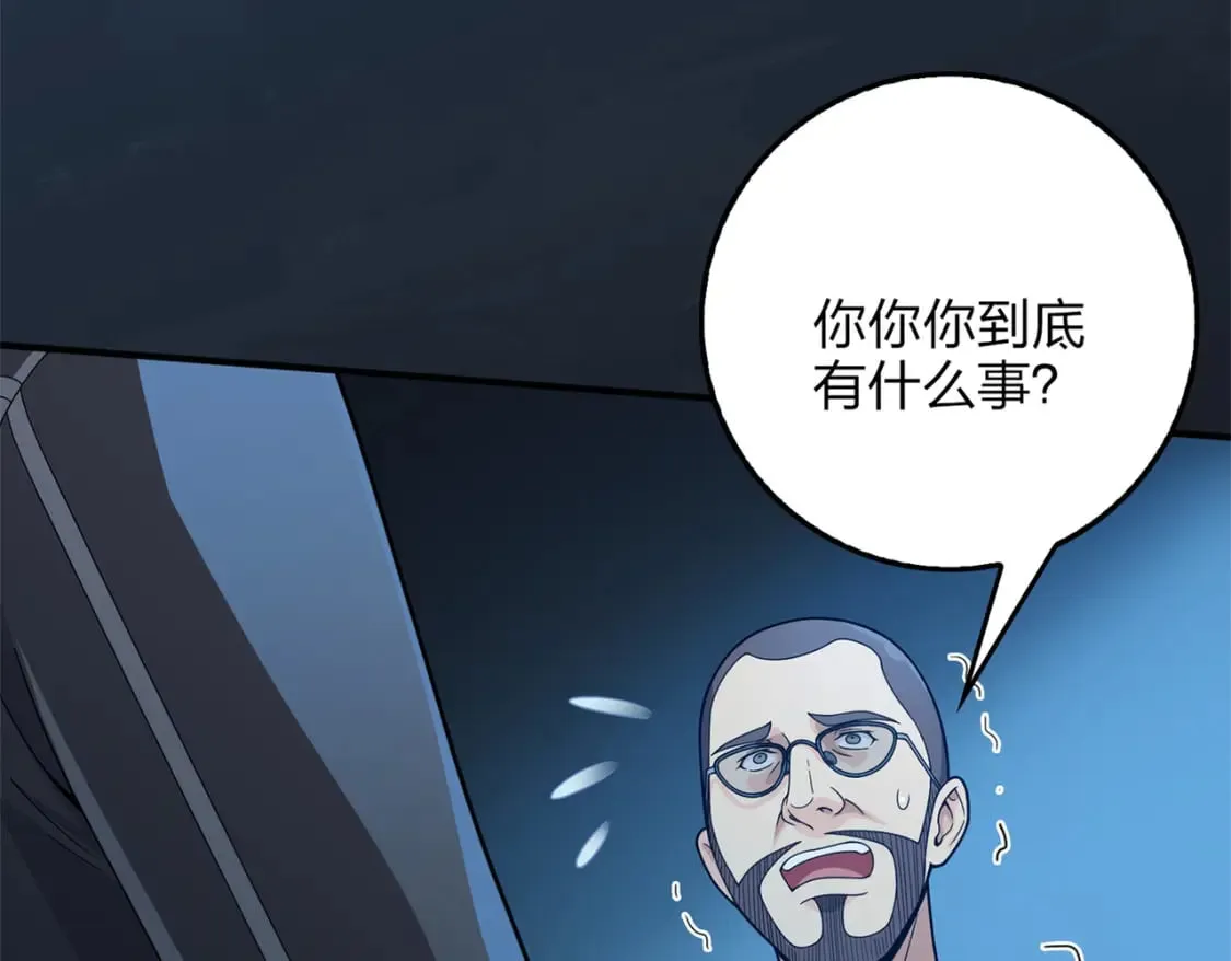 冒险篇12话 战友 第59页