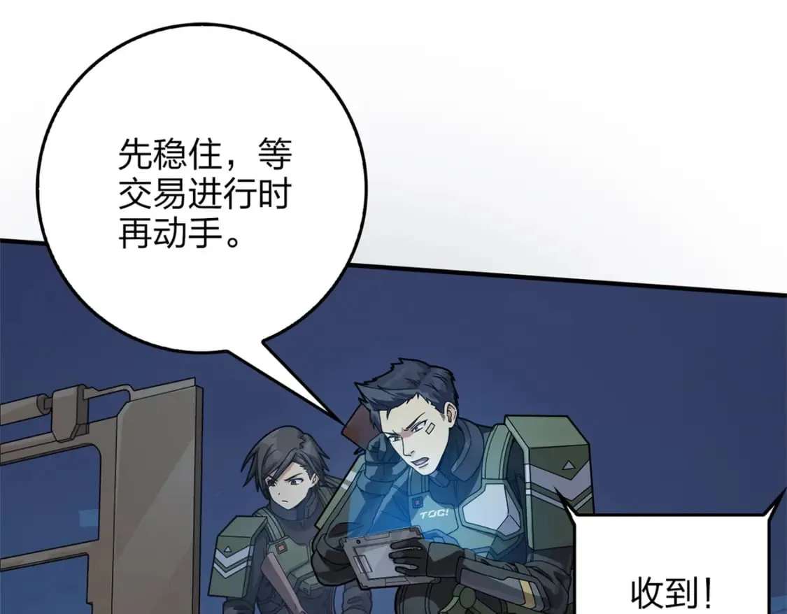 冒险篇12话 战友 第76页