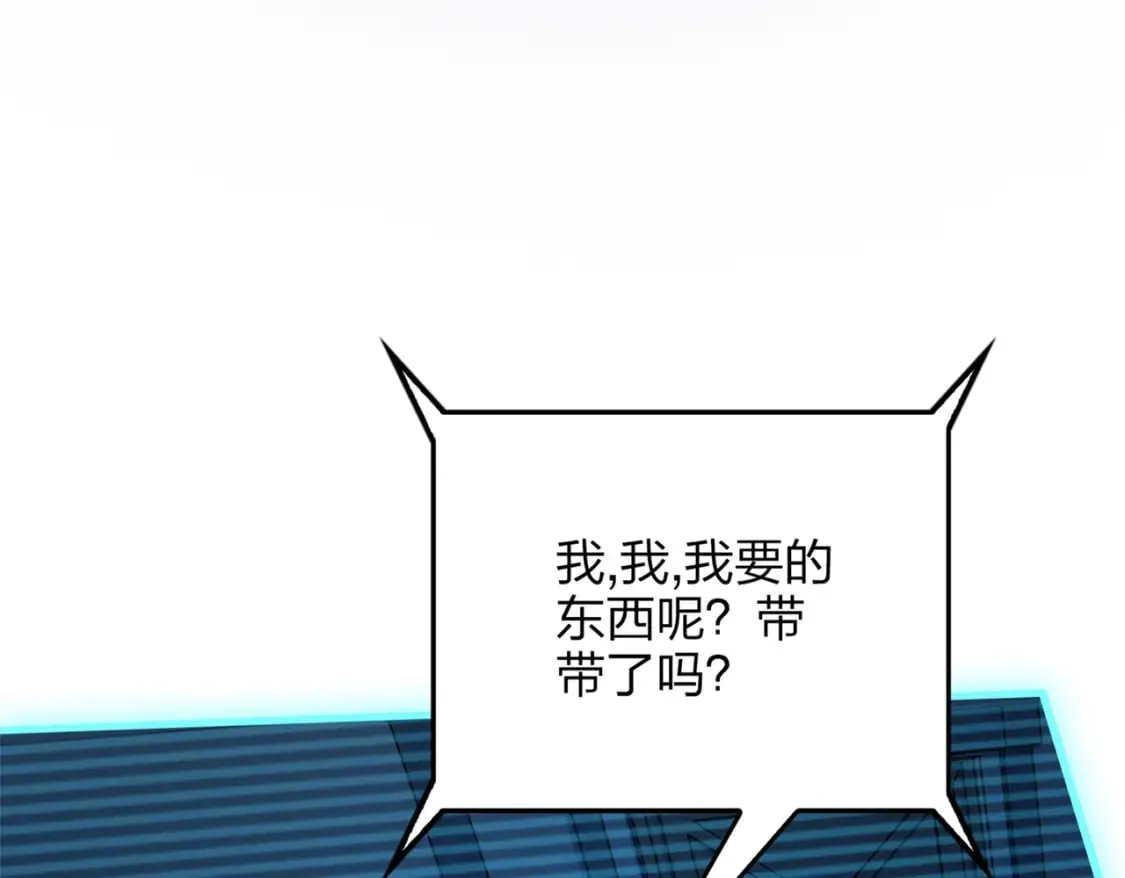 冒险篇12话 战友 第78页