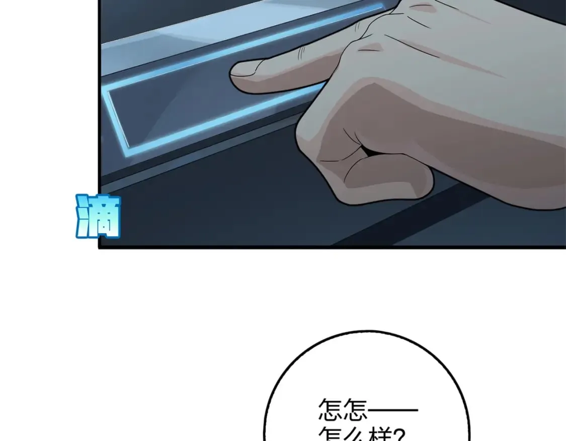 冒险篇12话 战友 第86页