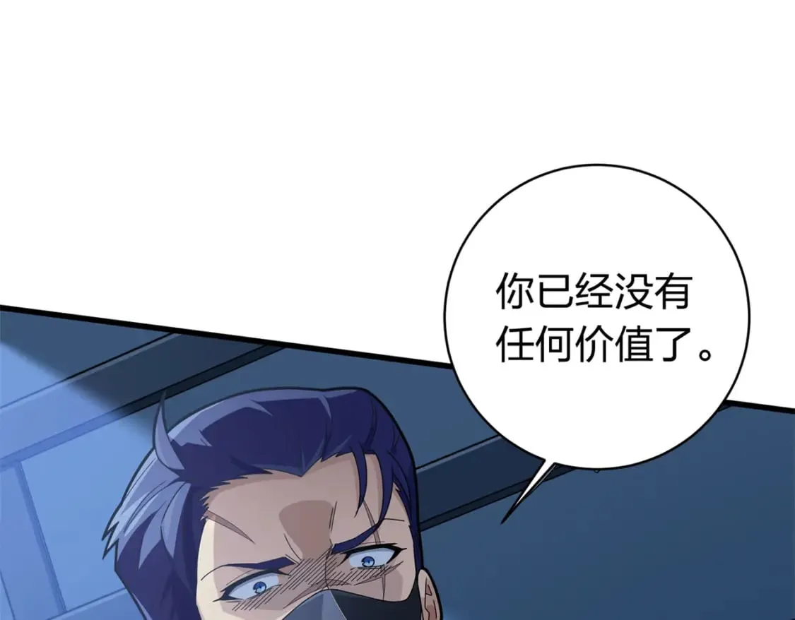 冒险篇12话 战友 第129页