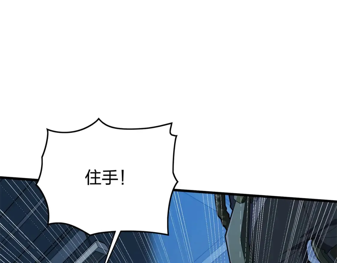 冒险篇12话 战友 第131页