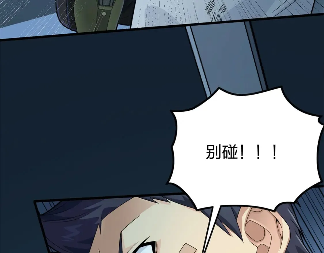 冒险篇12话 战友 第154页