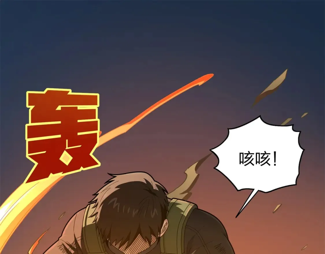 冒险篇12话 战友 第169页