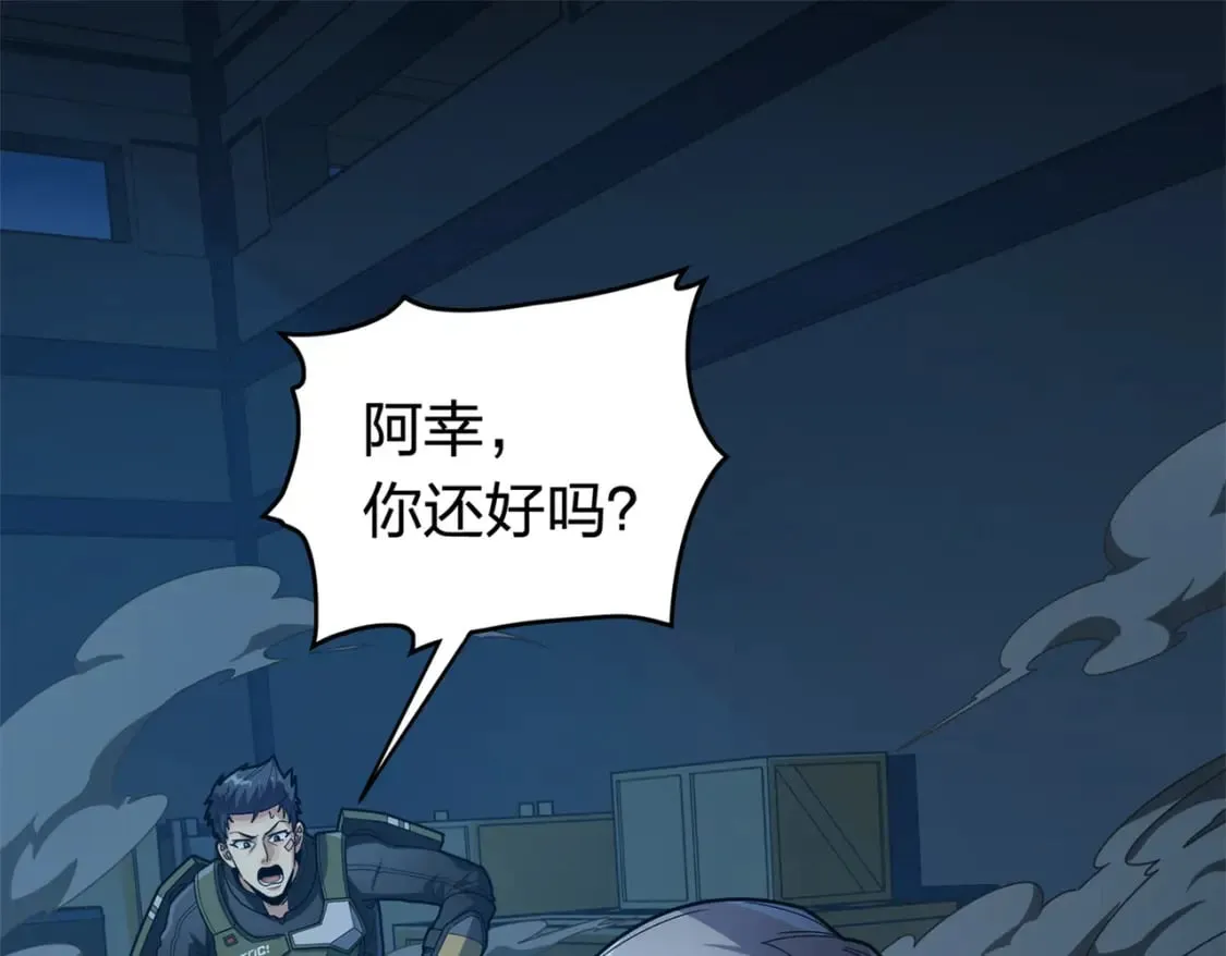 冒险篇12话 战友 第198页