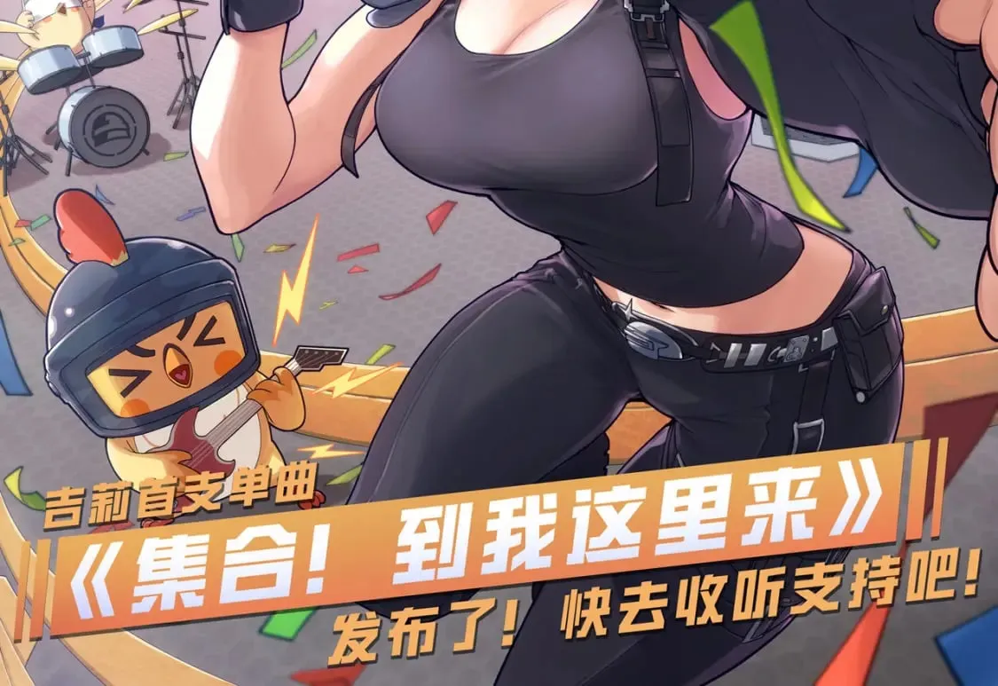 冒险篇12话 战友 第219页