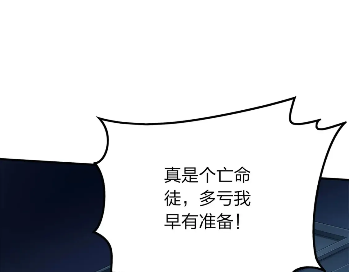 冒险篇13话 突变 第30页