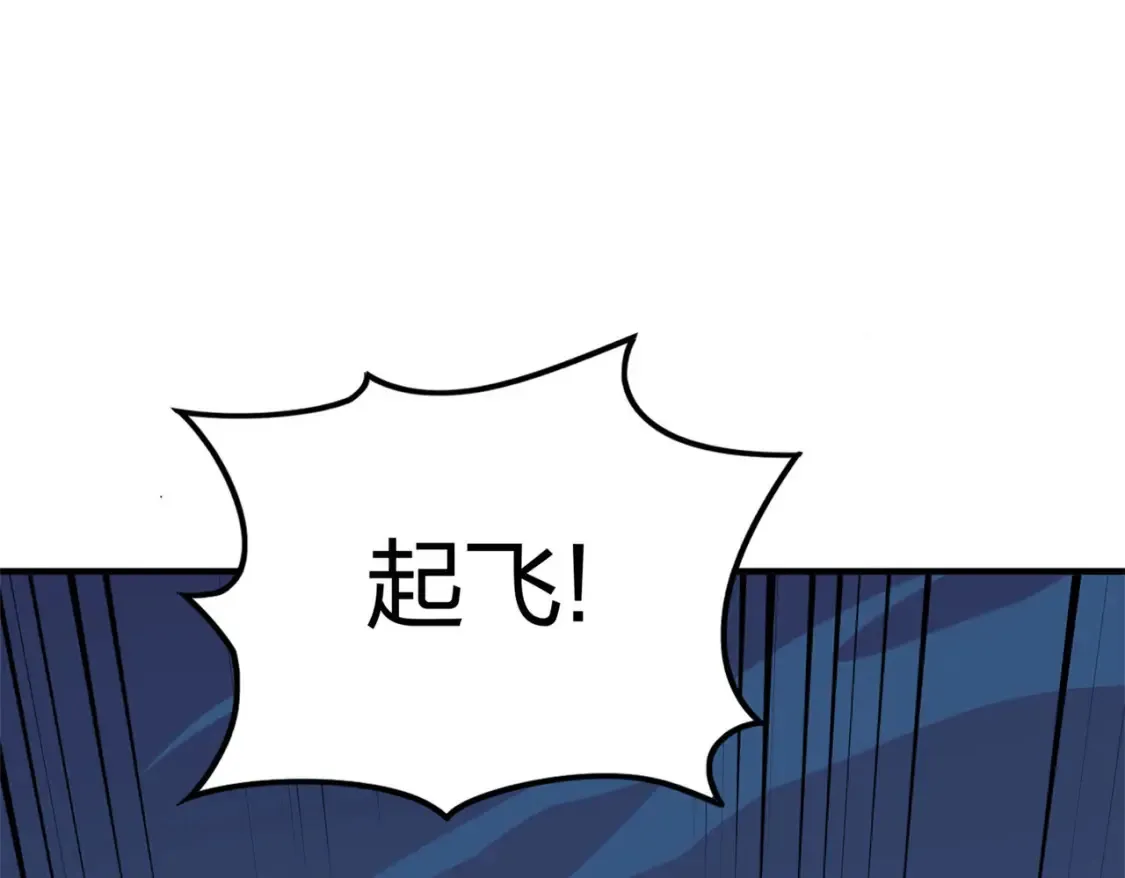 冒险篇13话 突变 第41页