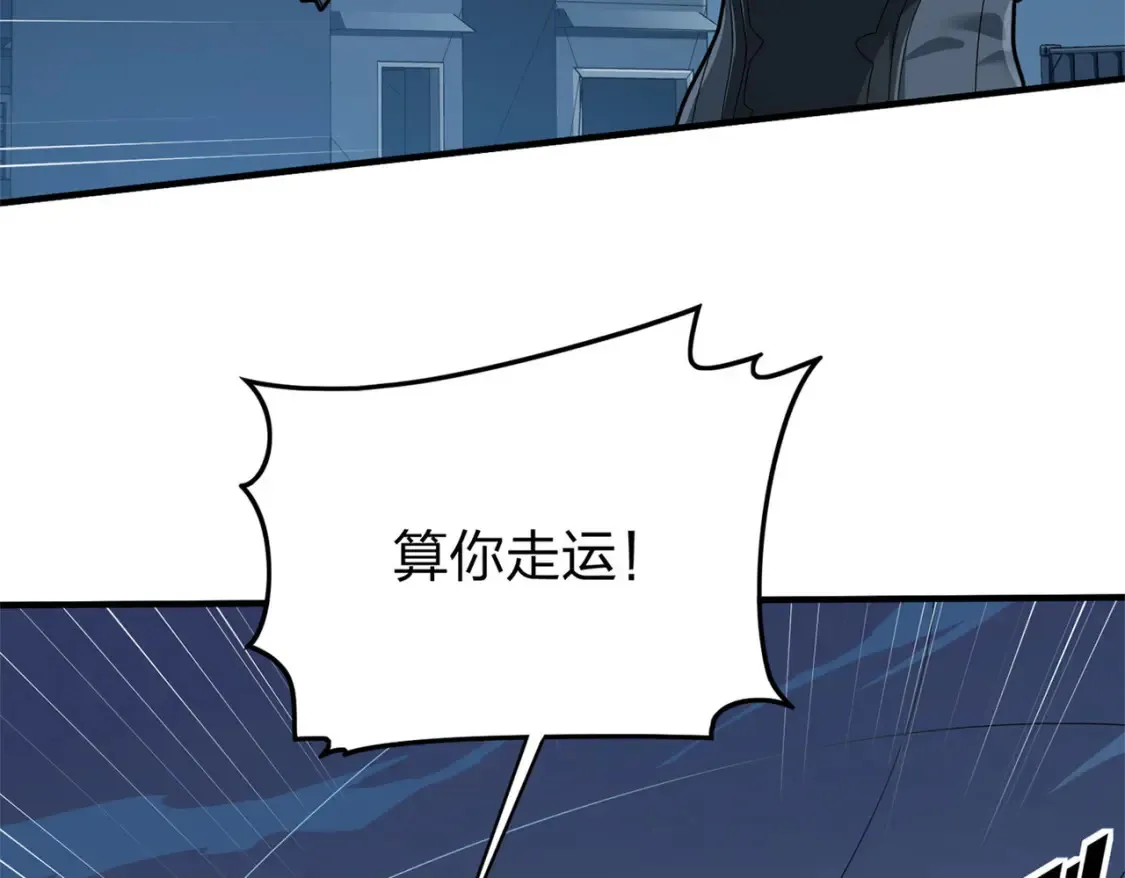 冒险篇13话 突变 第67页