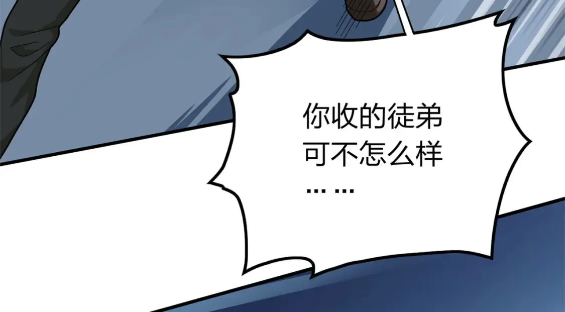 冒险篇13话 突变 第82页