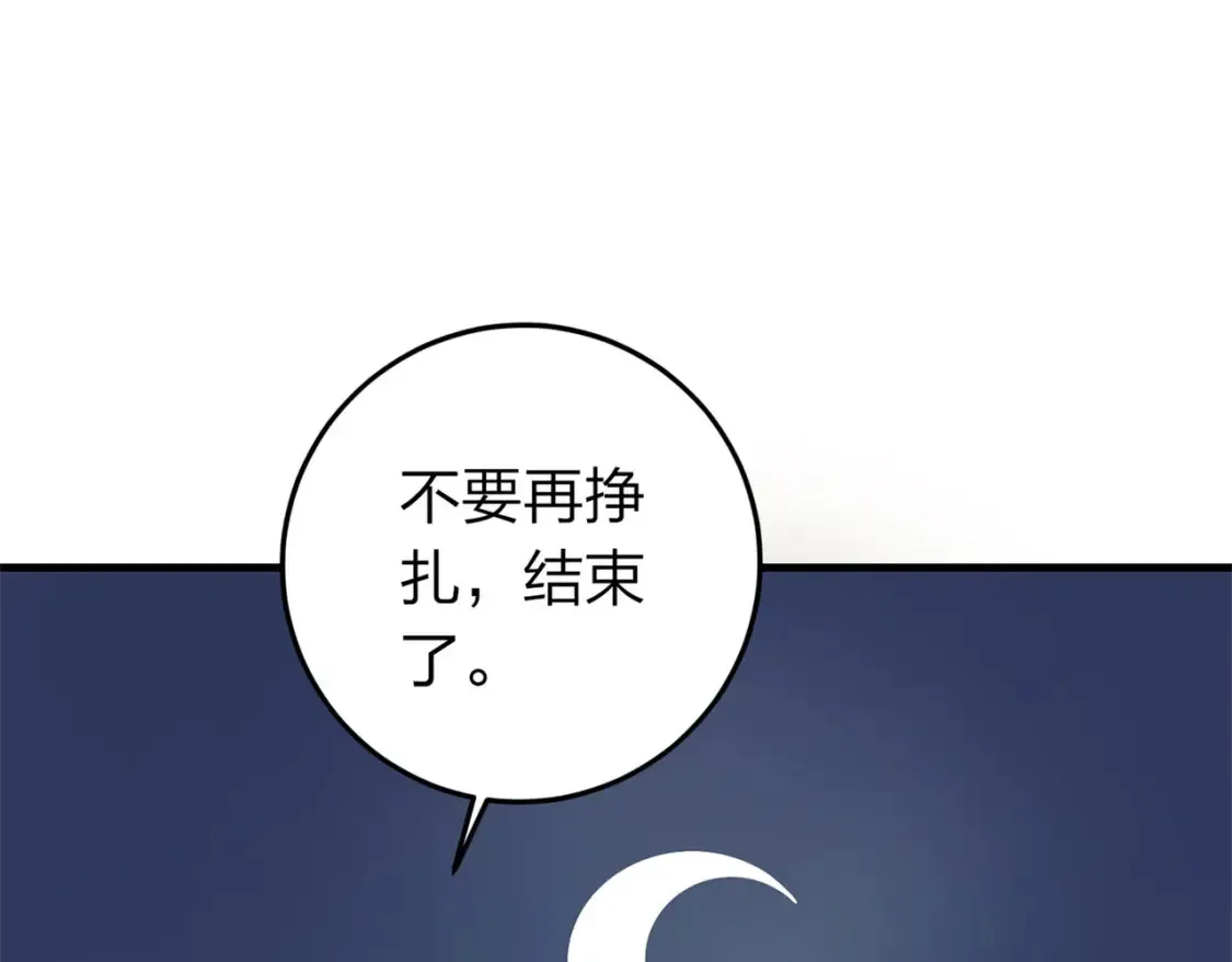 冒险篇13话 突变 第132页