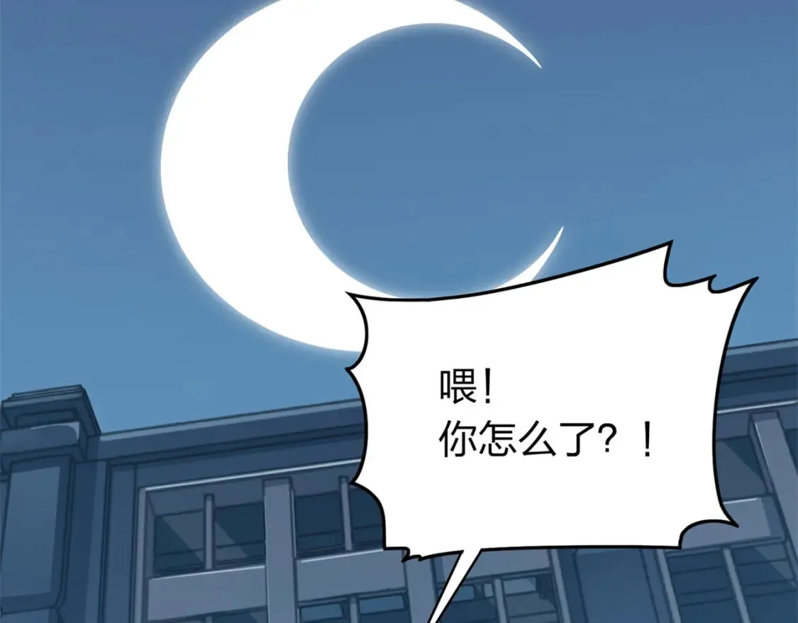 冒险篇13话 突变 第146页