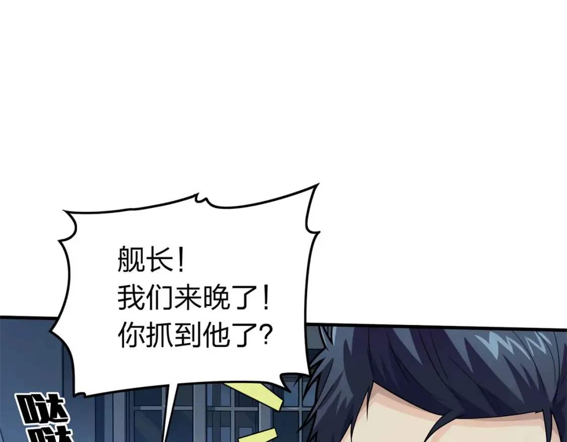 冒险篇13话 突变 第150页